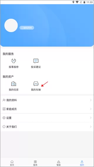 苏物管