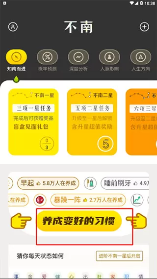 不南