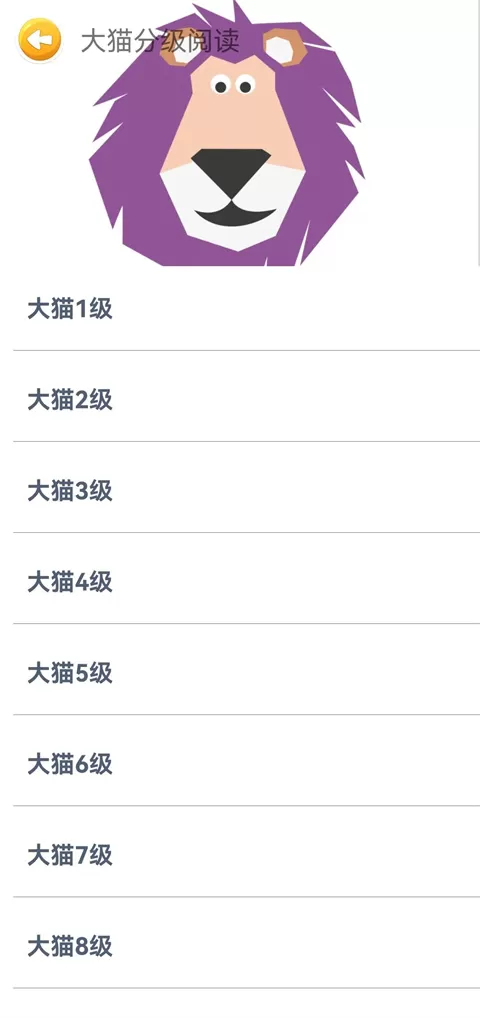 蓝思英语分级阅读app