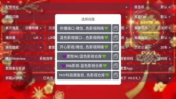 龙年小年夜定制低版本电视版