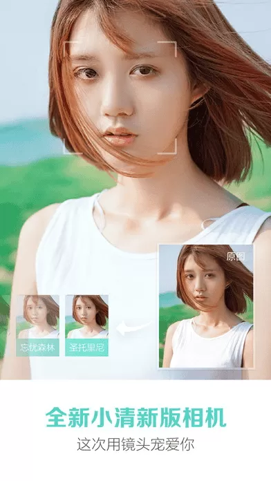 美图秀秀谷歌版
