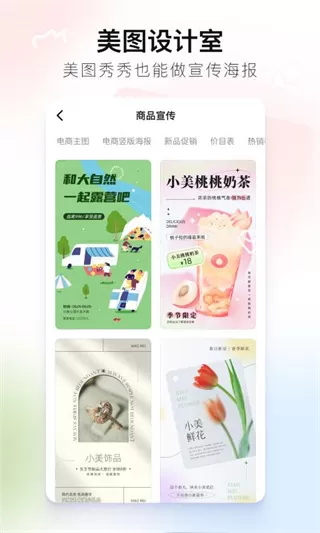 美图秀秀谷歌版