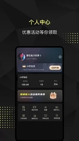 小柠停车