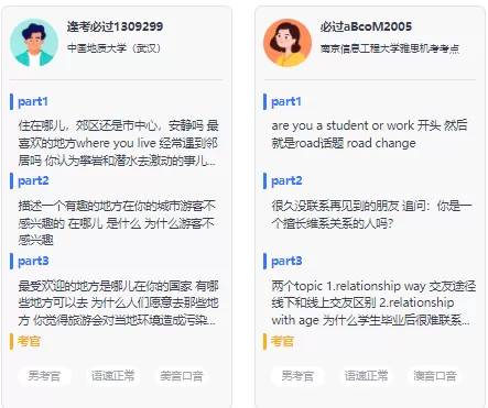 雅思哥