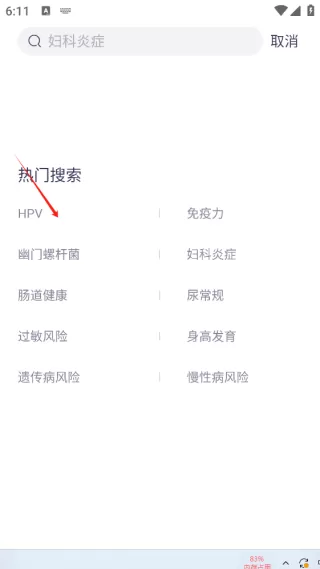 安我生活手机客户端
