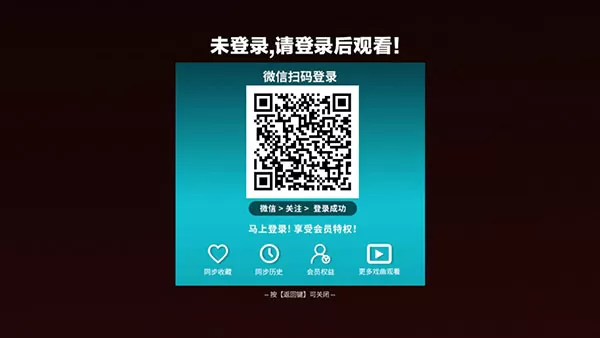 梨园戏曲TV最新会员解锁版