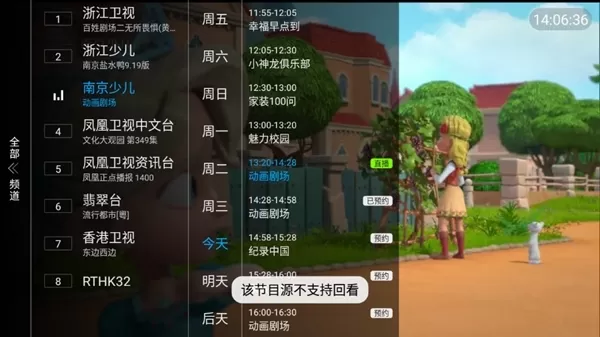 山本一木TV电视版