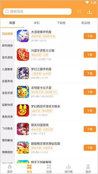 7399游戏盒