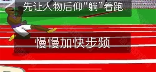 速度之星2.44