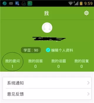 作业宝老师版app