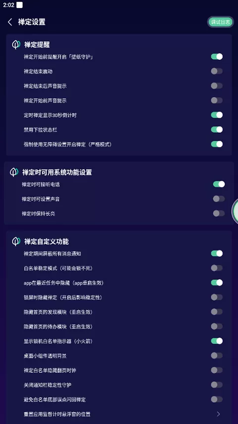 禅定空间自律