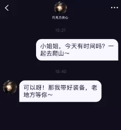 私目app