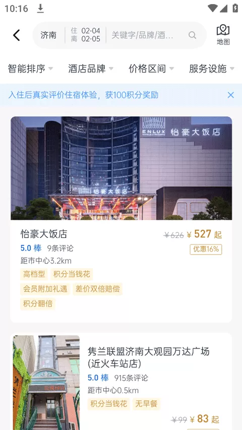 礼住app