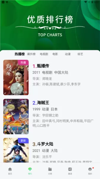 银杏视频追剧