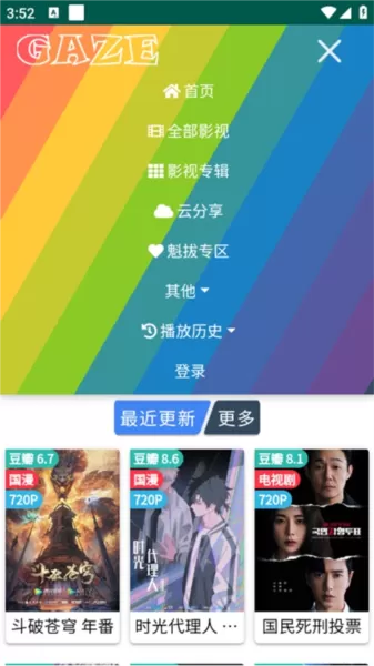 老牛影院软件