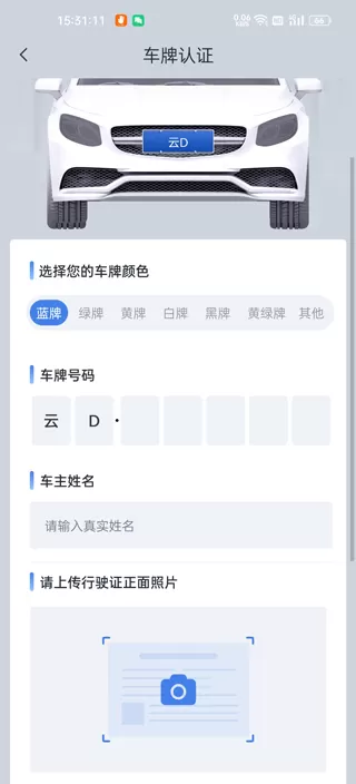 曲靖智停app