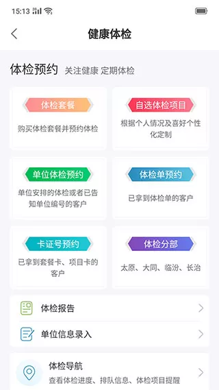 和谐医疗app