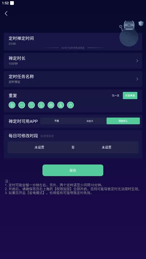 禅定空间自律