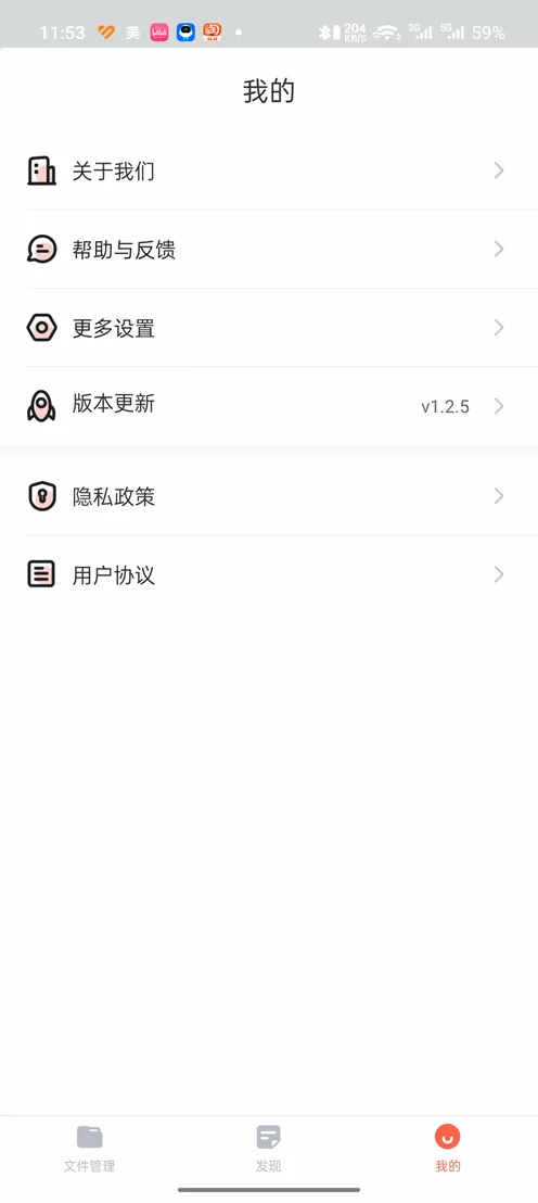 DS文件管理器