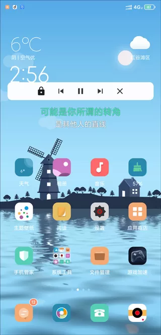 魔音morin