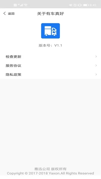 有车真好