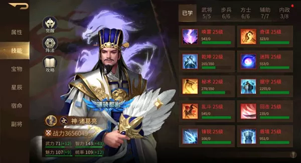 朕的江山2官方版