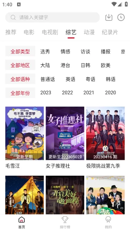 兄弟影视app官方版