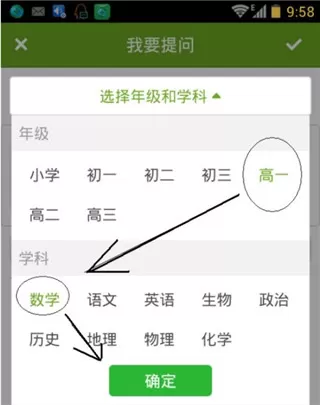 作业宝老师版app