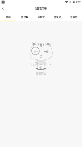 胖虎奢侈品app