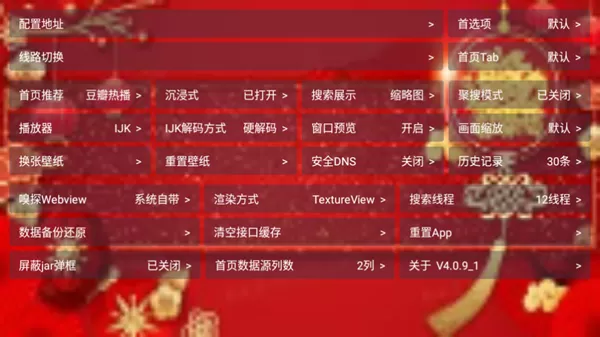 龙年小年夜定制低版本电视版