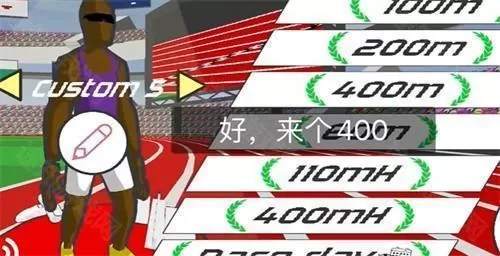 速度之星2.44