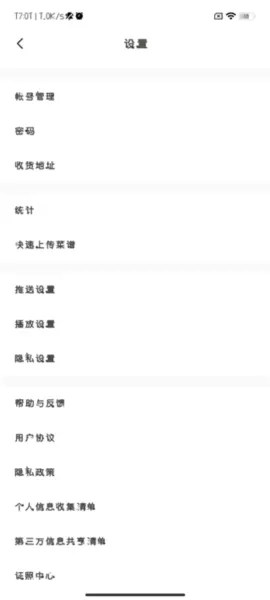 下厨房app