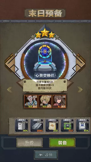 最终的庇护所