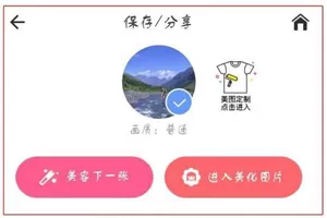 美图秀秀谷歌版
