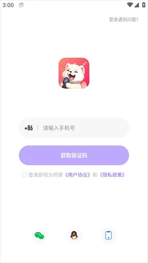 伴唱