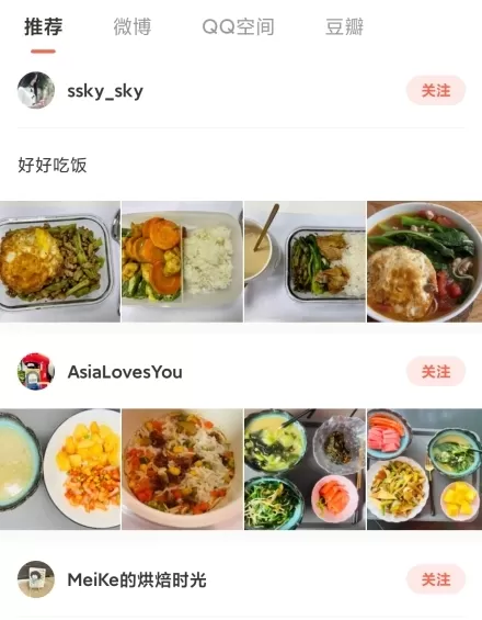 下厨房app