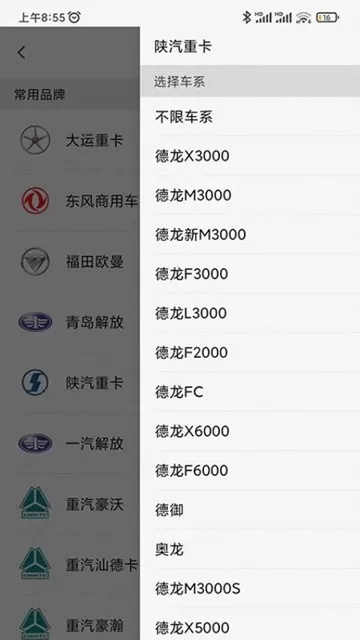 小义货车圈