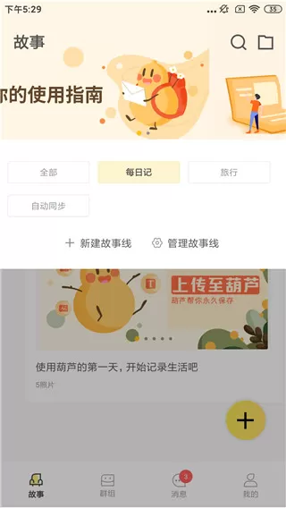 葫芦app