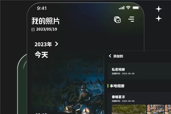 相册整理大师