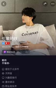 私目app