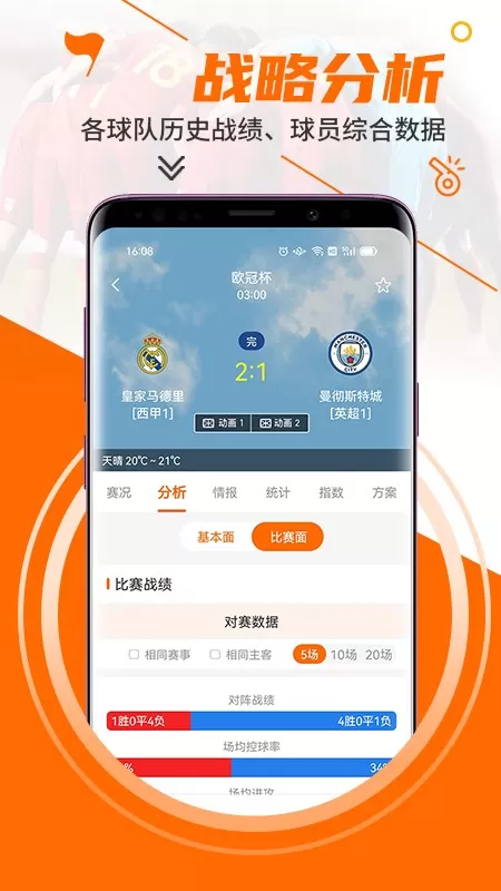 出奇体育