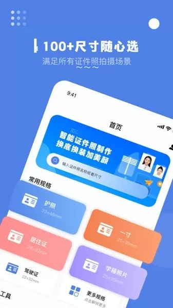 照片处理工具