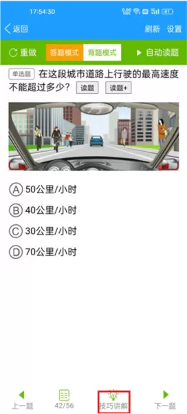 快乐驾考