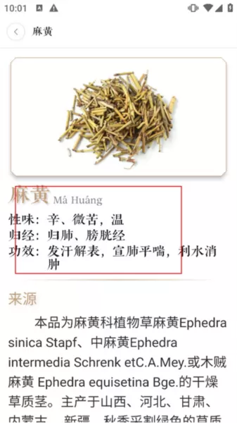 快背中医软件