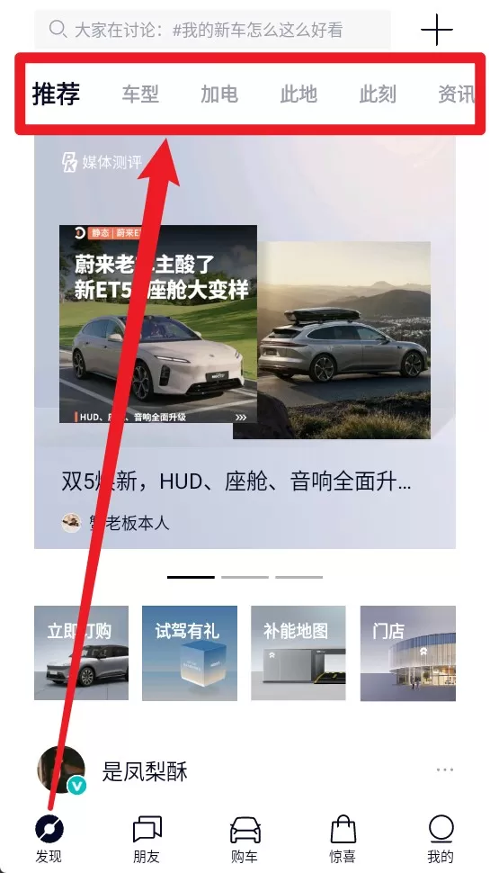 nio蔚来汽车