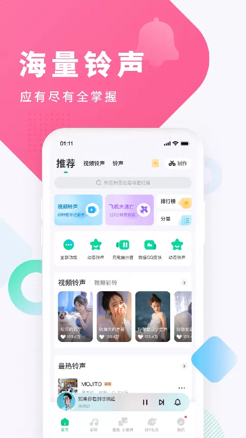 酷狗截歌器官方版