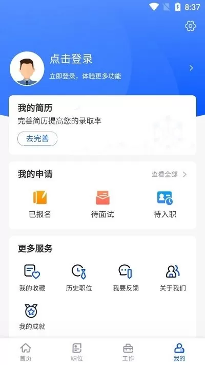长隆job