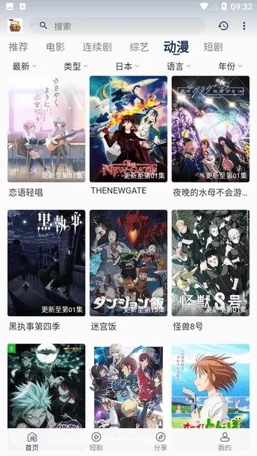 追剧狗app官方版