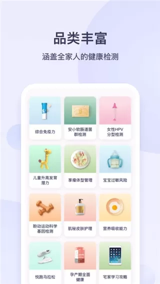 安我生活手机客户端