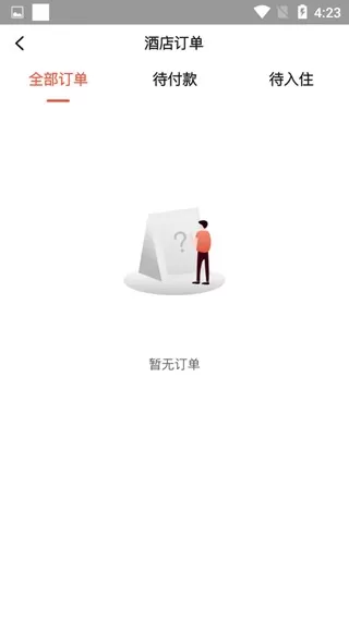 AA旅行
